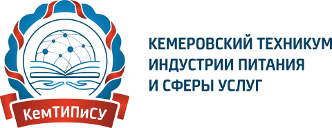 ГПОУ КемТИПиСУ